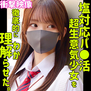 シオリ（smus066）