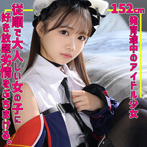 めるちゃん（smuv038）