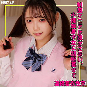 めるちゃん（smuv040）