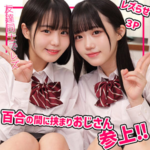 このみちゃん＆みくちゃん（smuw052）