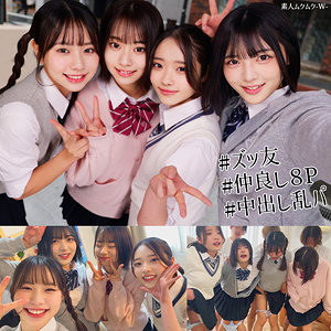 えま＆いつは＆ゆみ＆いと（smuw060）