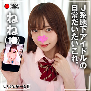 ねね（srt2082）