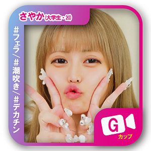 さやか（svf012）