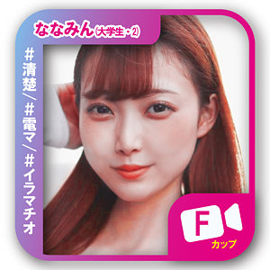 ななみん（svf015）