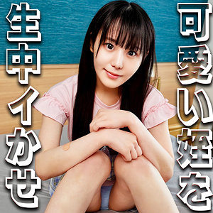 このみちゃん（syuk025）