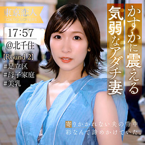 百瀬はるな（tkk079）