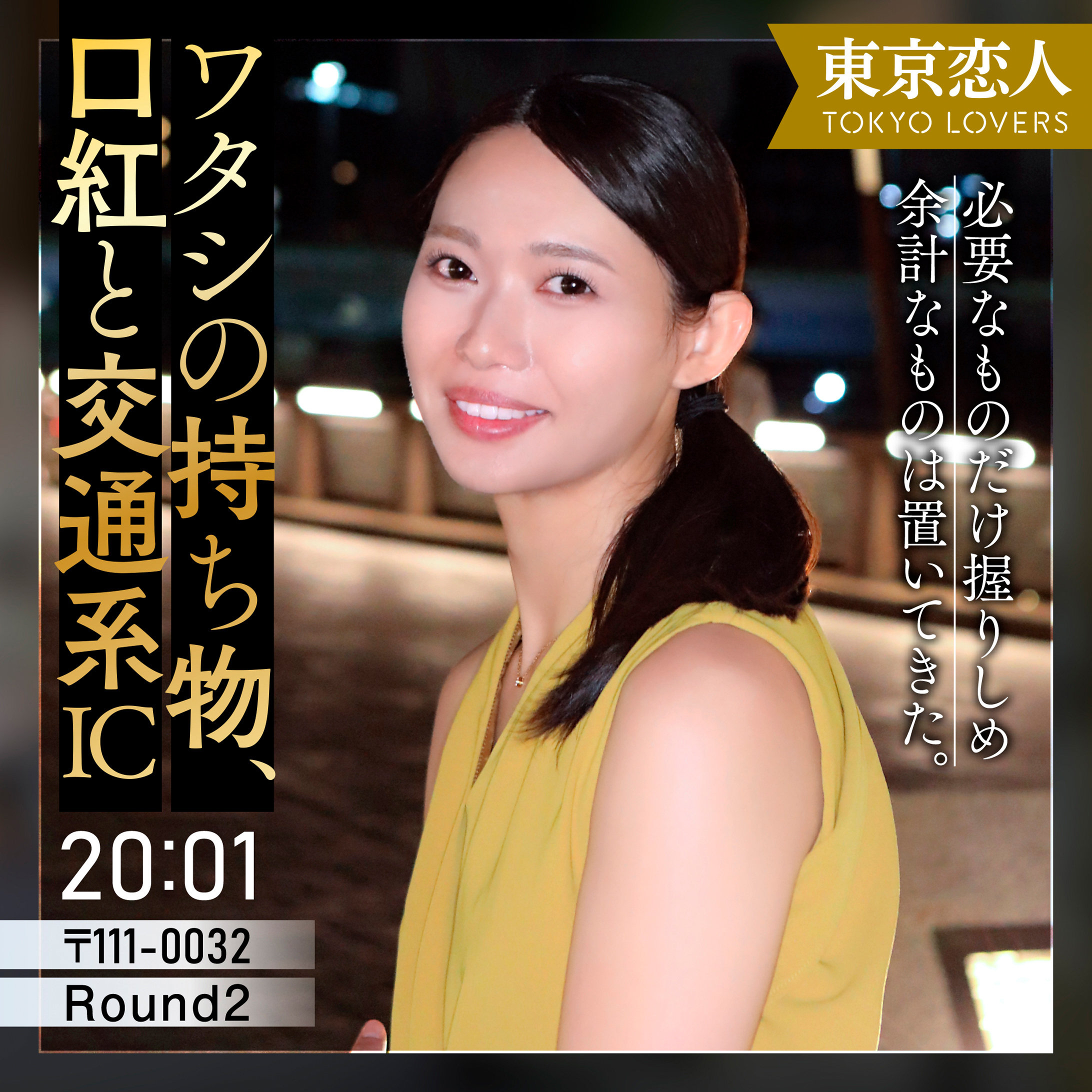 三浦ゆずは（tkk085）