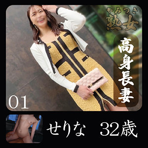 せりな（ymtk127）