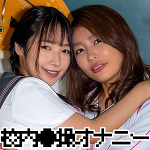 ユウナさん＆ナツキちゃん（zbrg00301）